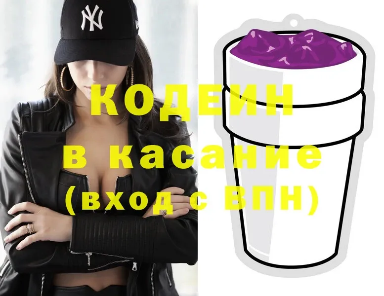 Кодеин напиток Lean (лин)  что такое   Усолье 