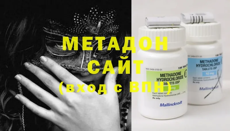 Метадон methadone  где купить наркоту  Усолье 